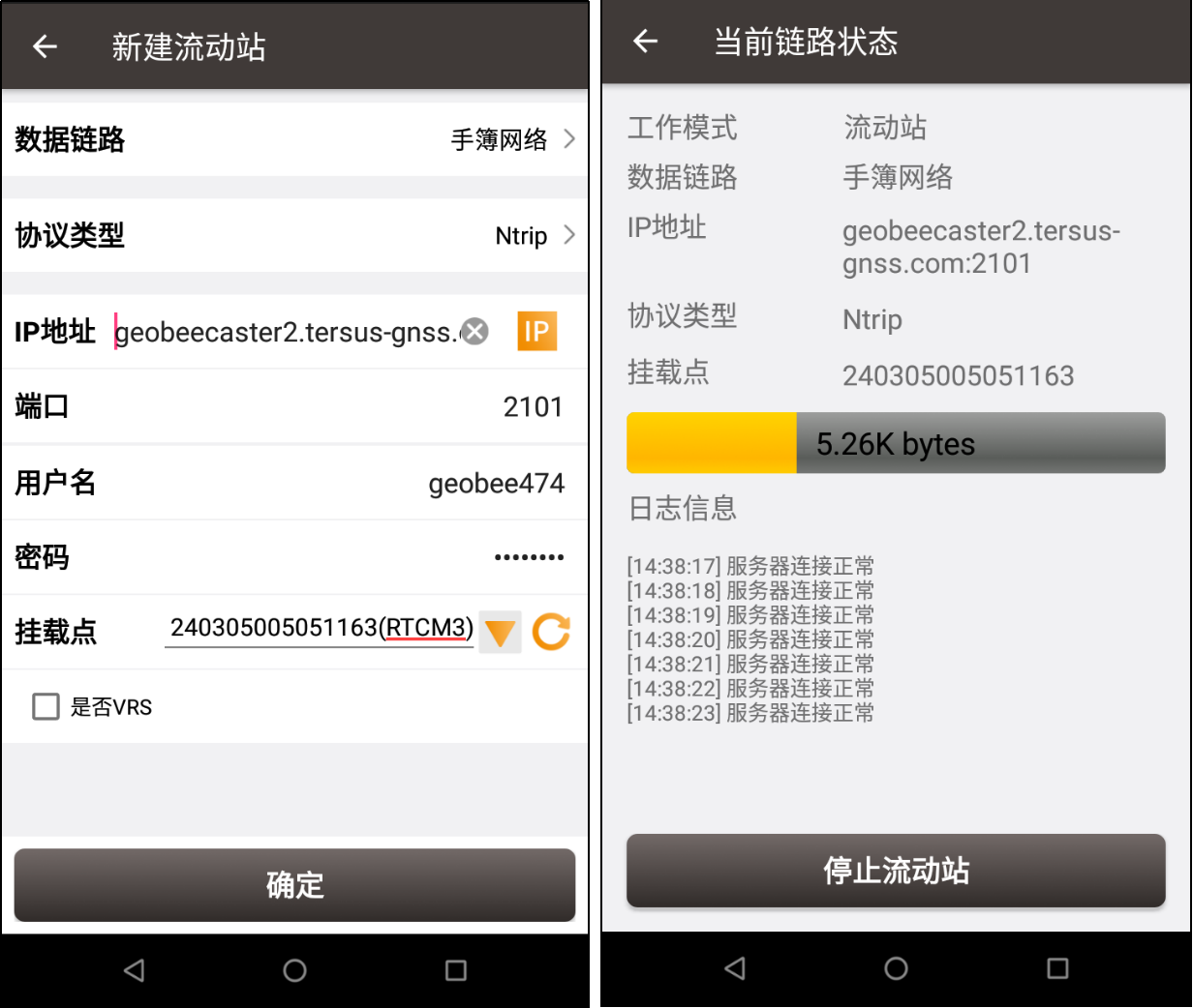 Ntrip流动站连接.png