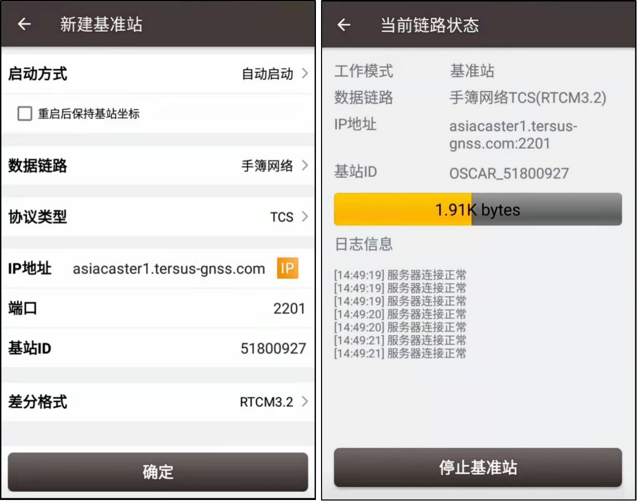 TCS基准站设置.png