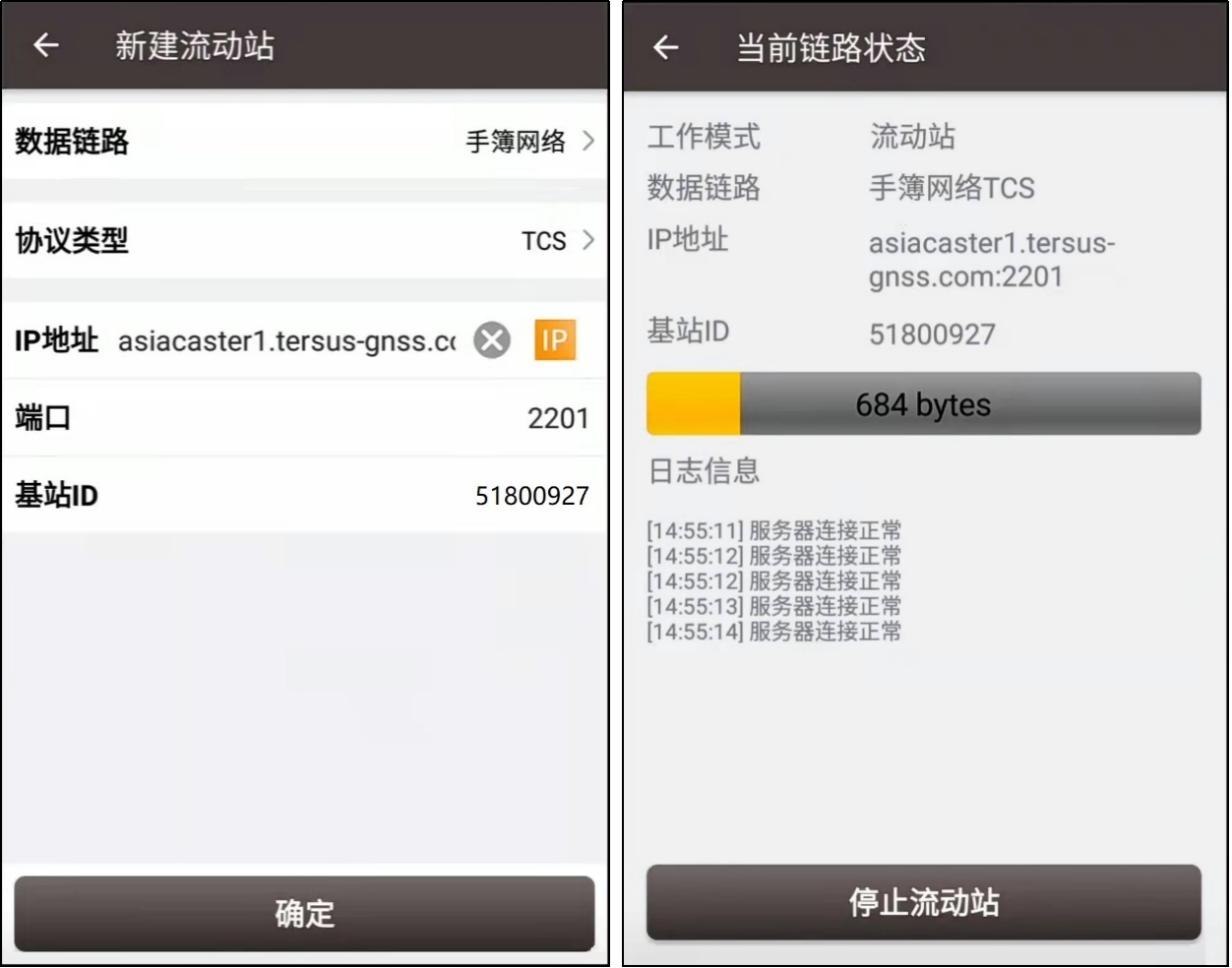 TCS流动站设置.png